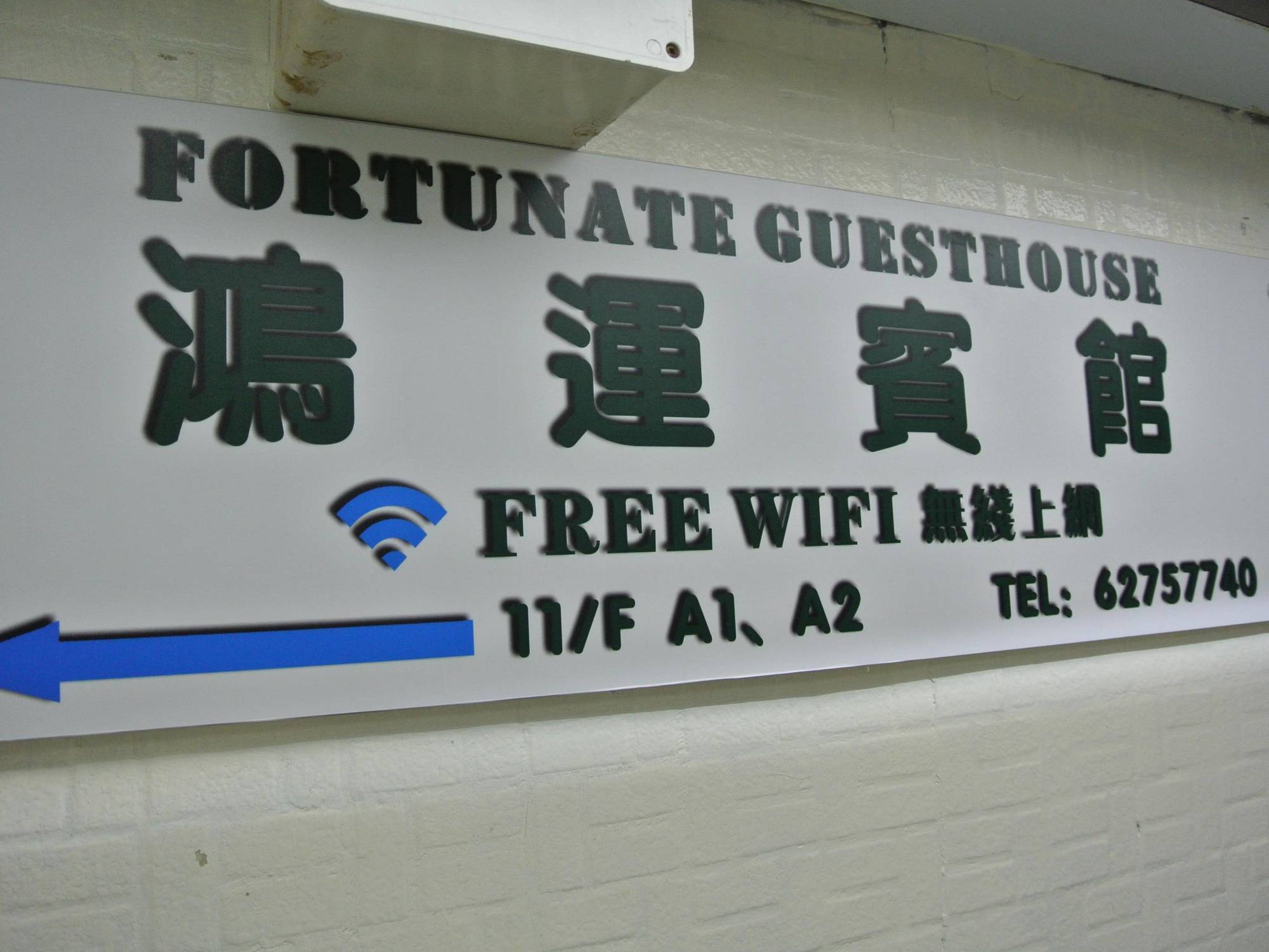 הונג קונג Fortunate Guest House מראה חיצוני תמונה